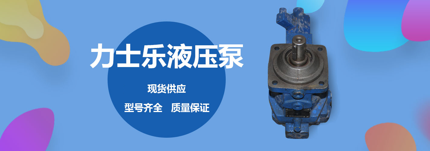 液压配件与维修